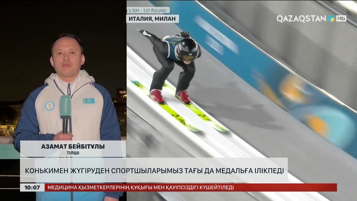 Конькимен жүгіруден спортшыларымыз тағы да медальға ілікпеді