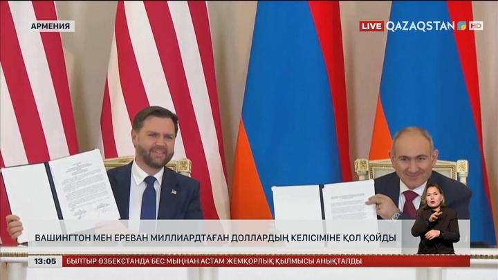 Вашингтон мен Ереван миллиардтаған долларлық келісімге қол қойды