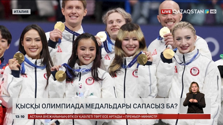 Италиядағы қысқы Олимпиаданың медальдары сапасыз болып шықты