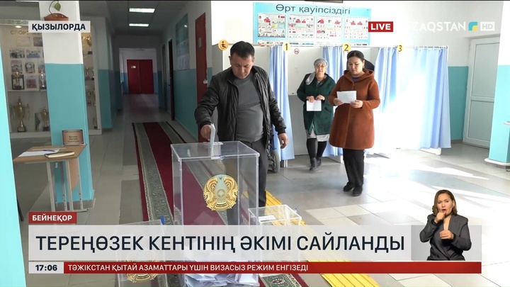 Қызылорда облысында кент әкімі сайланды