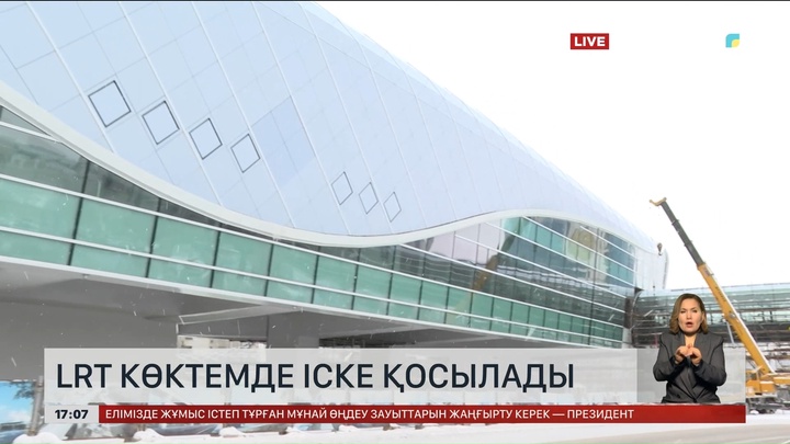 LRT көктемде іске қосылады