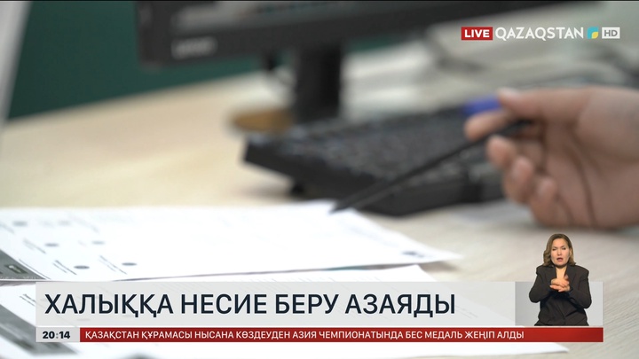 Тимур Сүлейменов: Халыққа несие беру азаяды 