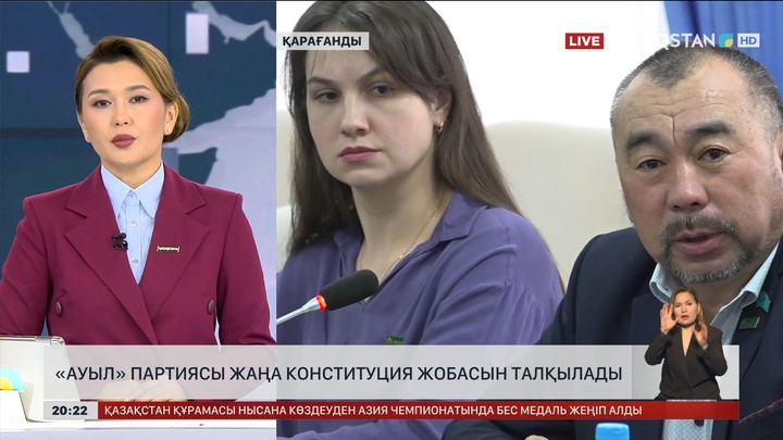 «Ауыл» партиясы жаңа Конституция жобасын талқылады