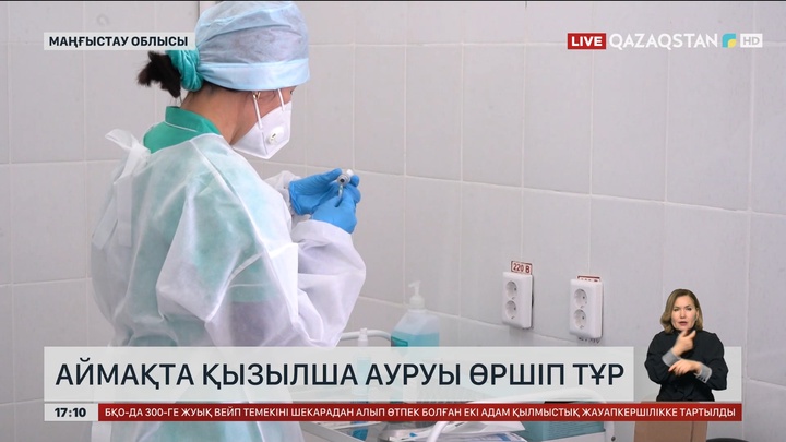 Маңғыстау өңірінде қызылша өршіп тұр