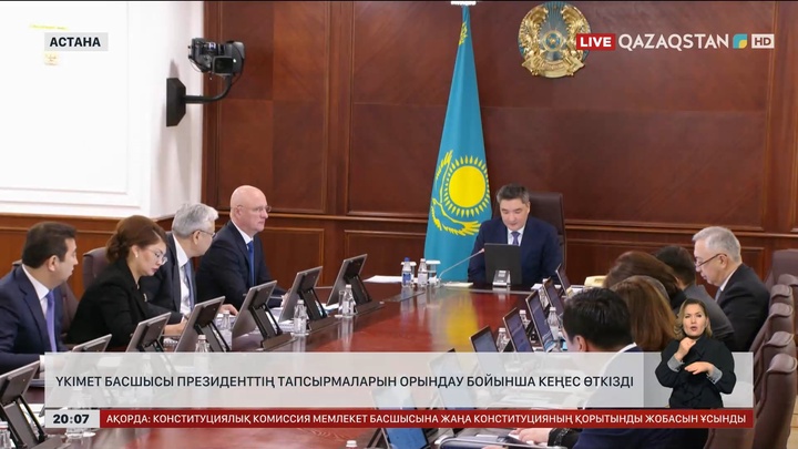  Үкімет басшысы Президенттің тапсырмаларын орындау бойынша кеңес өткізді