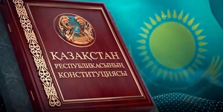 Қазақстанда жаңа Конституцияның жобасы жарияланды