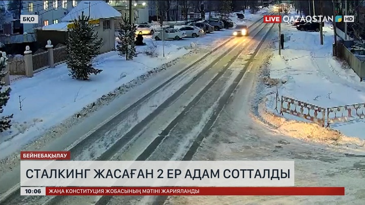 БҚО-да сталкинг жасаған 2 ер адам сотталды