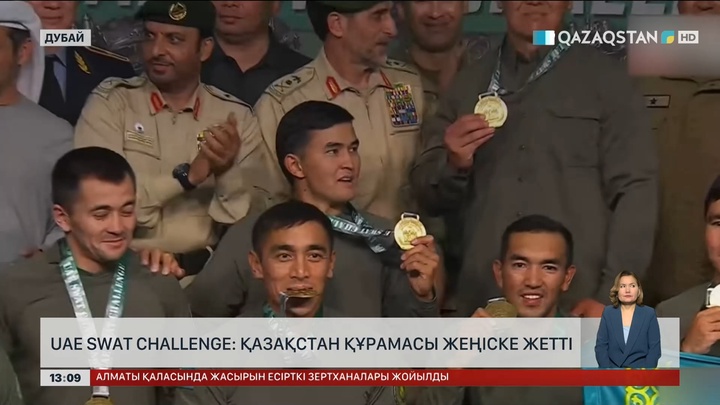 UAE SWAT Challenge: Қазақстан құрамасы жеңіске жетті