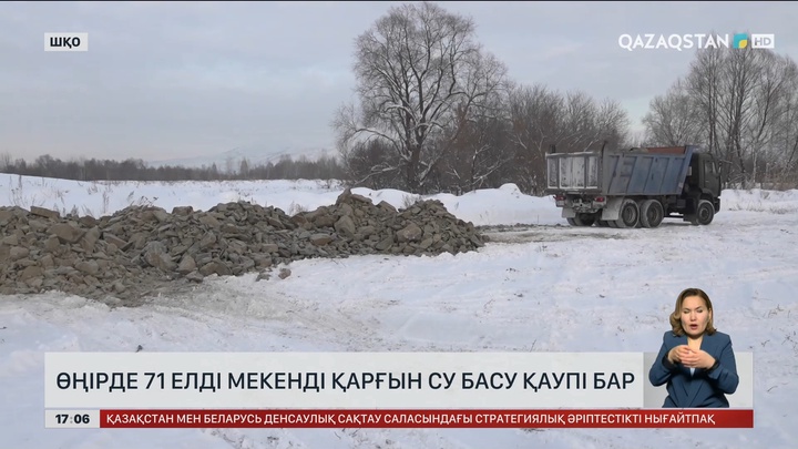 ШҚО-да 71 елді мекенге қарғын су жайылуы мүмкін