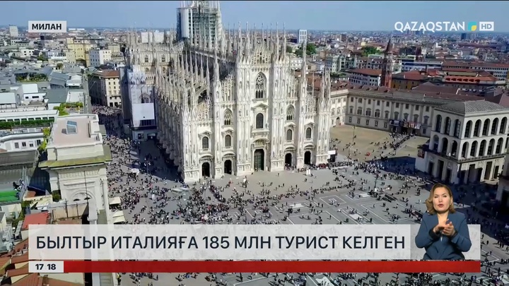 Италияға 185 миллион турист барған