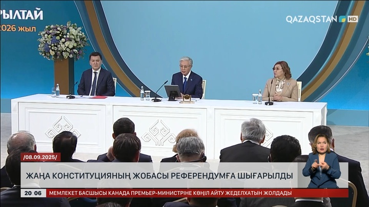 Жаңа Конституцияның жобасы референдумға шығарылды