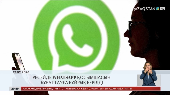 Әлем жаңалықтарына шолу