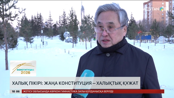 Халық пікірі:  Жаңа Конституция - ел дамуының жаңа бағыты