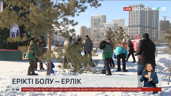 Ерікті болу – ерлік