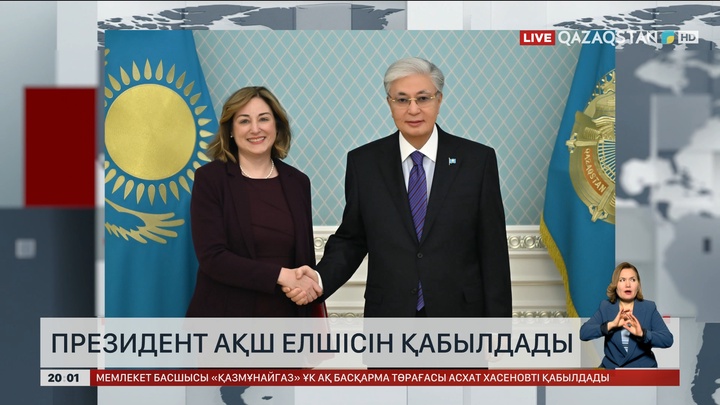  Президент АҚШ елшісін қабылдады