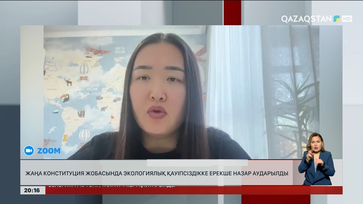 Жаңа Конституция жобасында экологиялық қауіпсіздікке ерекше назар аударылды