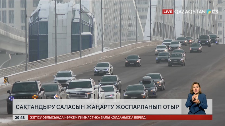 Сақтандыру саласын жаңарту жоспарланып отыр