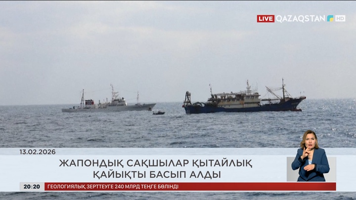 Әлем жаңалықтарына шолу