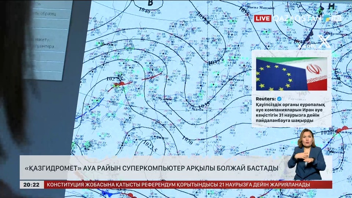 «Қазгидромет» ауа райын суперкомпьютер арқылы болжай бастады