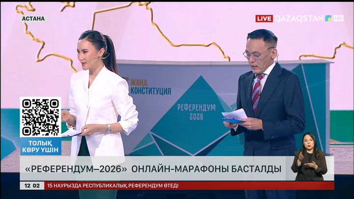  «Референдум–2026» онлайн-марафоны басталды