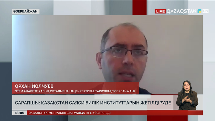  Сарапшы: Қазақстан саяси билік институттарын жетілдіруде