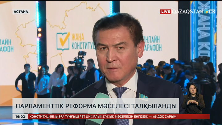  Парламенттік реформа мәселесі талқыланды