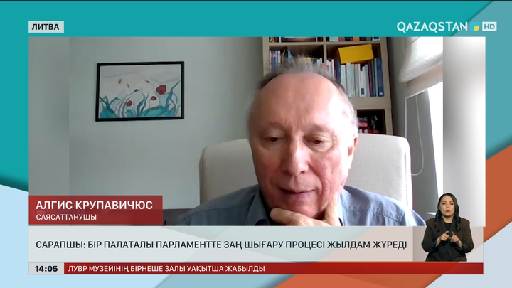  Сарапшы: бір палаталы парламентте заң шығару процесі жылдам жүреді