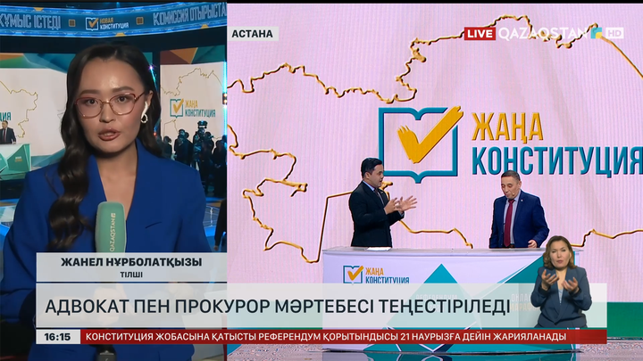  Адвокат пен прокурор мәртебесі теңестіріледі