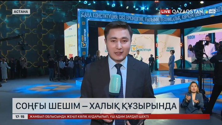 Соңғы шешім – халық құзырында 