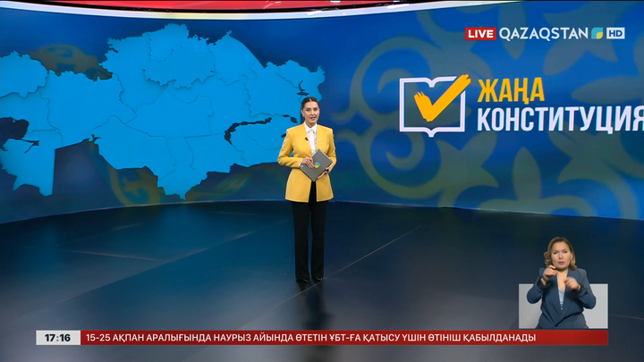 «Референдум 2026» онлайн-марафонына арналған шығарылымдар легі осымен тәмам