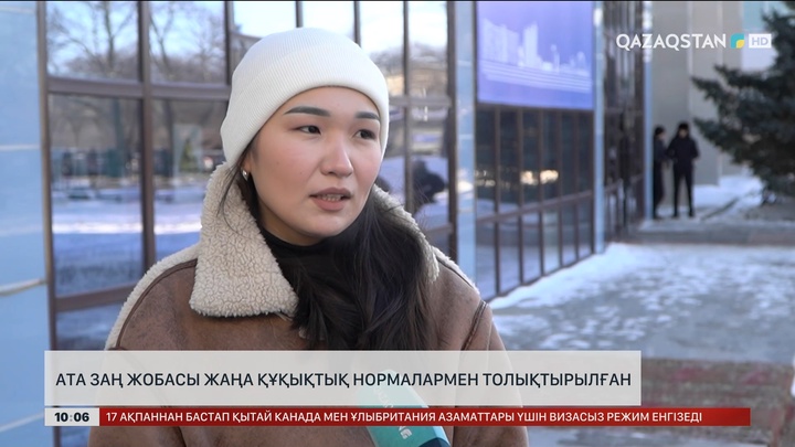 Ата заң жобасы жаңа құқықтық нормалармен толықтырылған 