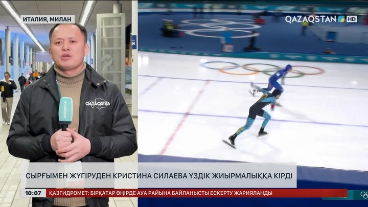 Сырғымен жүгіруден Кристина Силаева үздік жиырмалыққа кірді 