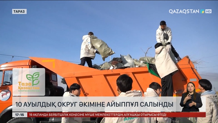 Жамбыл облысында 10 ауылдық округ әкіміне айыппұл салынды