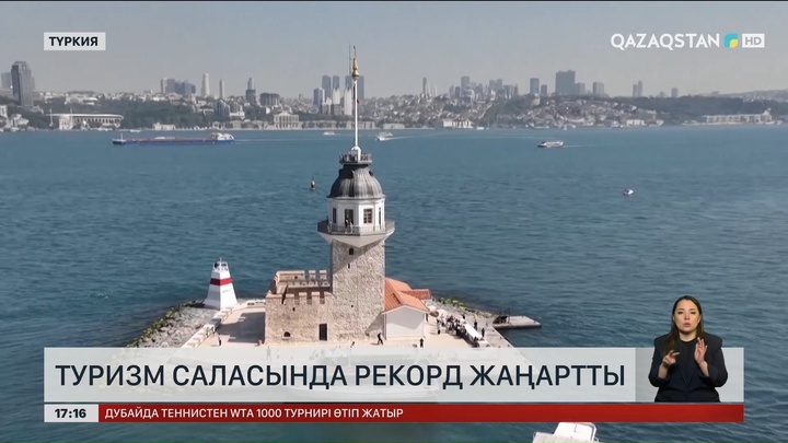 Түркия туризм саласында рекорд жаңартты 