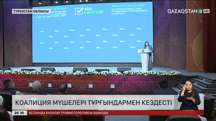 Коалиция мүшелері тұрғындармен кездесті