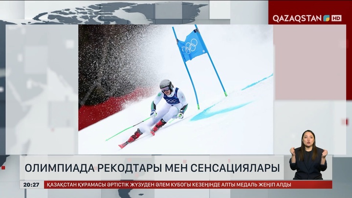 Олимпиадада 30-ға жуық рекорд тіркелді