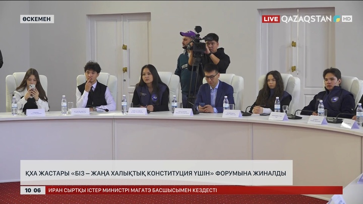 ҚХА жастары жаңа конституция жобасын қолдайды 