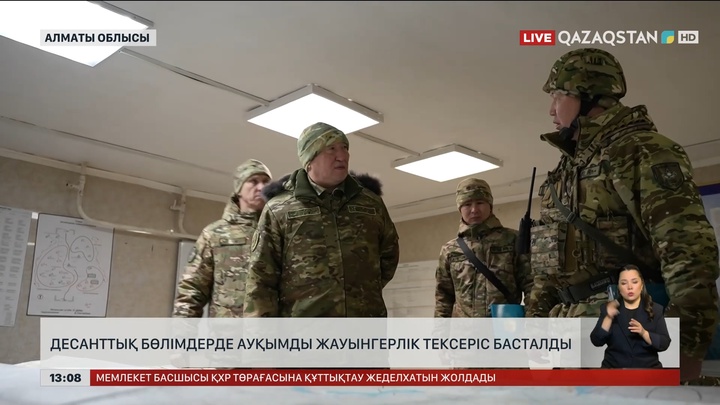 Десанттық бөлімдерде жауынгерлік тексеріс басталды