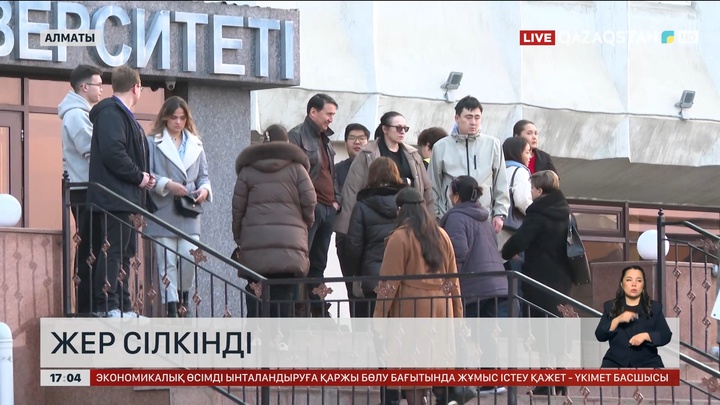 Алматы облысында жер сілкінді