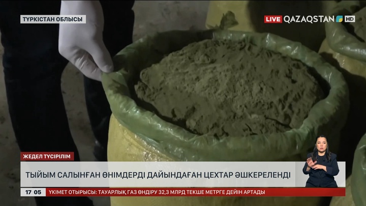 Түркістан облысында жасырын цех әшкереленді