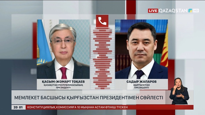 Мемлекет басшысы Қырғызстан Президентімен сөйлесті