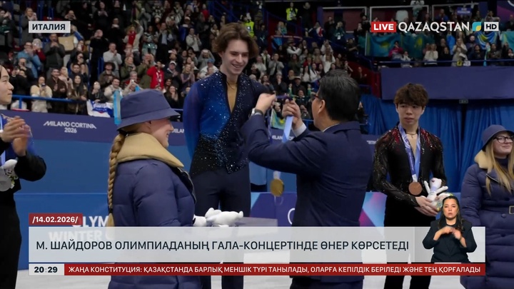 Олимпиада: Қазақстандық атлеттер спорттың 5 түрінен бақ сынайды 