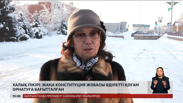 Конституция жобасы әділетті қоғам орнатуға бағытталған