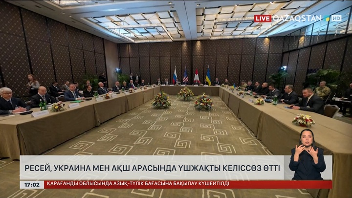 Украина, Ресей және АҚШ арасында үшжақты келіссөз өтті