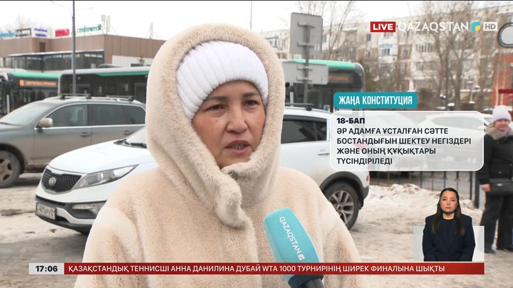 Жаңа Конституция өзегі – адам құқығын қорғау