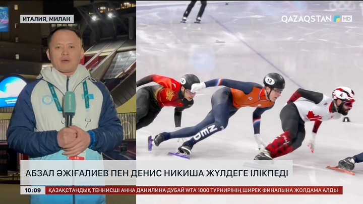 Абзал Әжіғалиев пен Денис Никиша жүлдеге ілікпеді