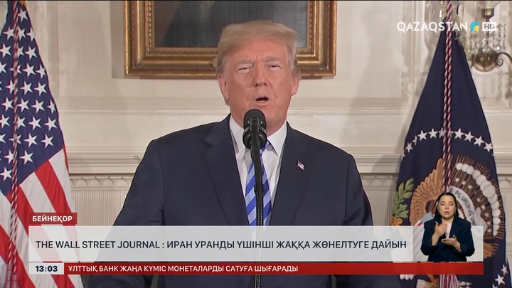 The Wall Street Journal : Иран уранды үшінші жаққа жөнелтуге дайын