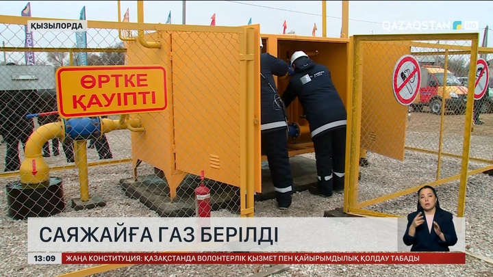 Әлеуметтік жоба: Қызылорда іргесіндегі саяжайға газ берілді