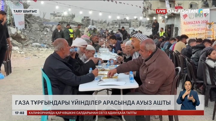 Газа халқы үйінділер арасында ауыз ашты