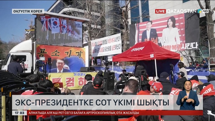 Оңтүстік Корея соты экс-басшыларын өмір бойғы жазаға кесті